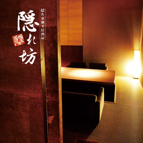 閉店】笑笑 新豊田駅前店 - 新豊田/居酒屋 | 食べログ