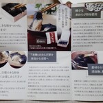 菓匠 千壽庵吉宗 - 