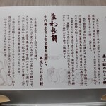 菓匠 千壽庵吉宗 - 