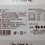 菓匠 千壽庵吉宗 - 