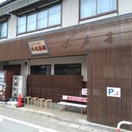 喜びラーメン 小太喜屋 - 外観