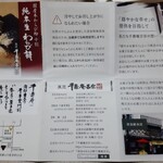 菓匠 千壽庵吉宗 - 