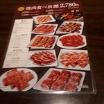 ワンカルビ - ランチメニュー　2022.6