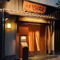 浅草じゅうろく - 