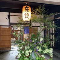 さえき - 