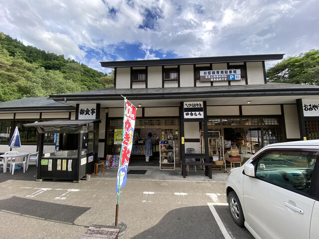 五晃苑 塔のへつり店 - 塔のへつり（郷土料理）の写真