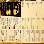 出羽鮨 - こんなのあったんだ・・・。