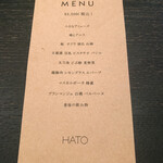 HATO - 