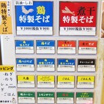 中華そばムタヒロ - 