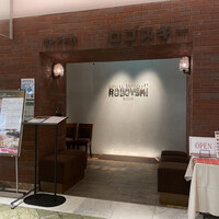 Russian Restaurant ROGOVSKI 銀座 - 