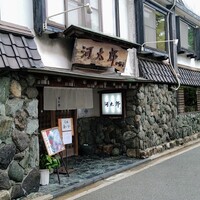 河太郎 中洲本店 - 