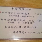 喜蕎 - 平日限定ランチメニュー