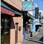 このえパン - 1933年（昭和9年）の創業だそうです