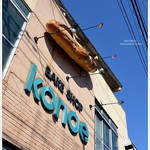 このえパン - お店の壁にはバケットが・・・