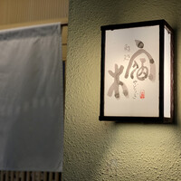 宿木 - 