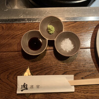 肉一凛宮 - 
