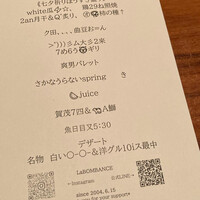 ラ・ボンバンス - 