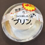 横井チョコレート - 帰り  白山の道の駅へ。

3割引きのプリン発見！



