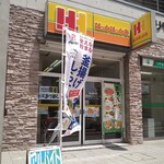 ほっかほっか亭 - 