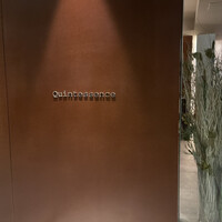 カンテサンス - 