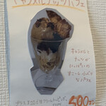 ジャンヌダルクカフェ - 