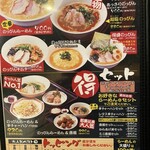のっぴんらー麺 - 