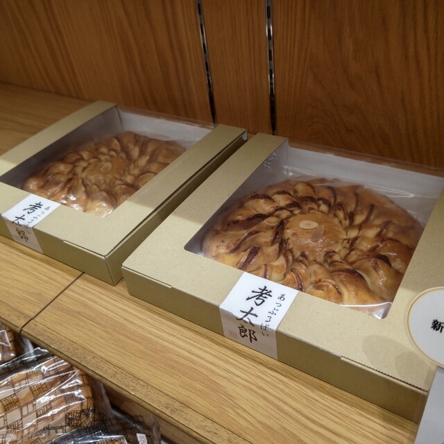 閉店】あっぷるぱい 考太郎 丸ビル店 - 二重橋前/洋菓子 | 食べログ