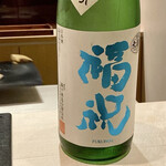 たかおか - 千葉県君津市 藤平酒造 〝福祝 夏の純吟〟 無濾過瓶燗一火