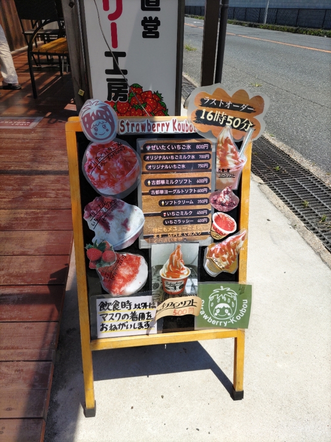 メニュー写真 : ストロベリー工房 - 帯解/クレープ・ガレット | 食べログ