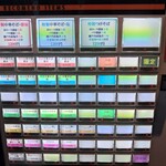 櫻井中華そば店 - 券売機