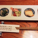 Shikisai Kappou Izumi - 前菜は５品