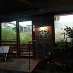 中華料理 桂花 - 