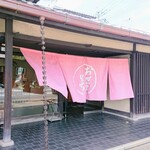 Oseki Mochi - 