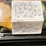 四陸 - 惣菜(月替わり中華盛り合わせ)
832円(割引後)
閉店前セールで30％オフ