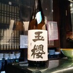 焼鳥 やむちゃん - 