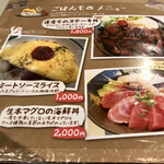 シロクマ食堂 - 