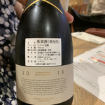 俺のGrand Table 銀座歌舞伎座前 by俺のフレンチ - 