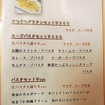 黄金パスタ - 