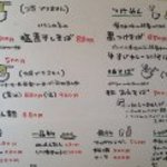 鶴麺 - 鶴麺　メニュー