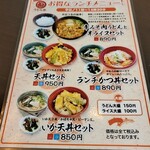 うどん市 - 