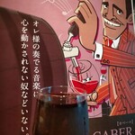 [Barrel packed] Raw wine / Red Kabel (glass)