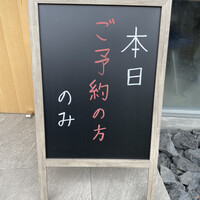 すし大 - 予約のみの受付。
