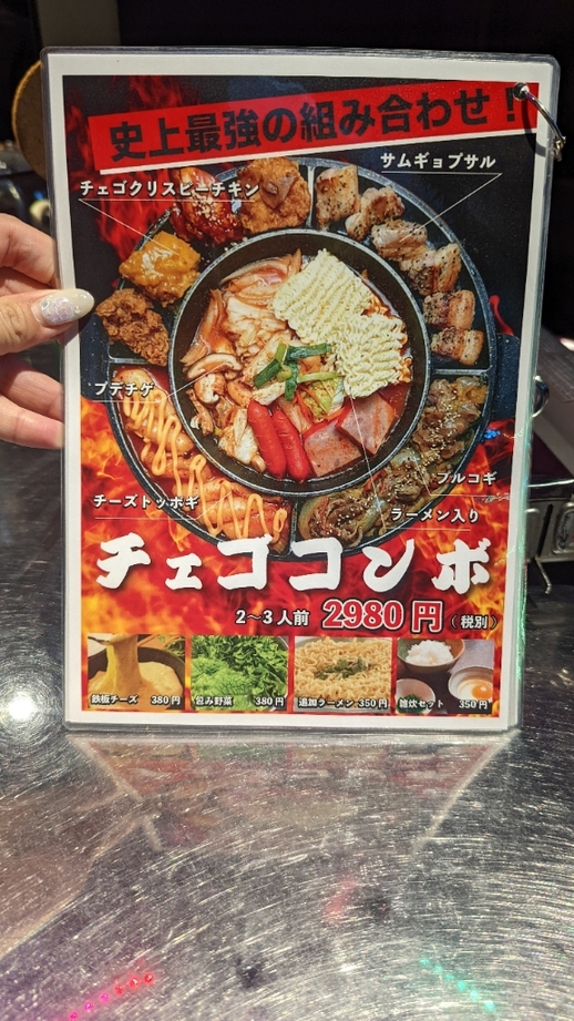 韓国料理 2 日本語版 青春キンパ プレミアムのり巻き&韓国料理 Seishun Premium