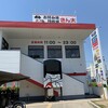 きん太 東大阪フレスポ店