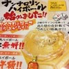 串カツ田中 高田馬場店 串カツ田中 高田馬場店
