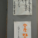 うどん杵むら - 