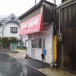 御食事・お好み焼 てっちゃん - 