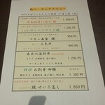 兆一 - メニュー