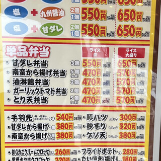 からあげページ 口コミ一覧 : 唐揚げ専門店 からきち 井堀店 - 九州工大前