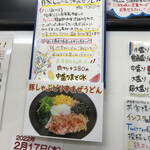 極楽うどん TKU - 